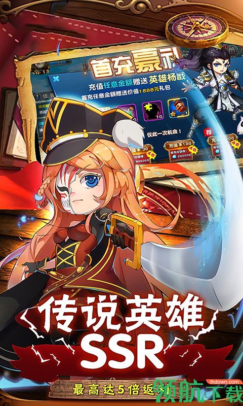 战火纪元满V版