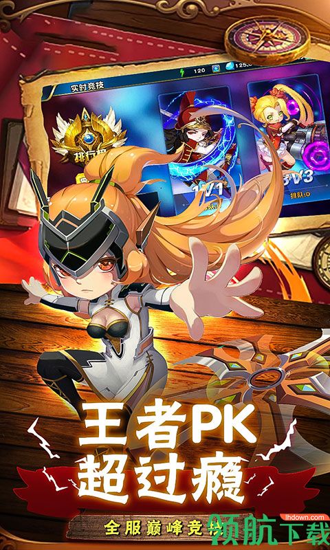 战火纪元满V版