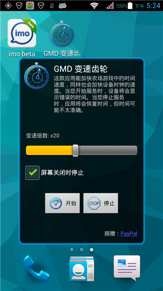 加速器