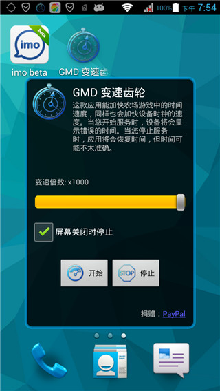 加速器