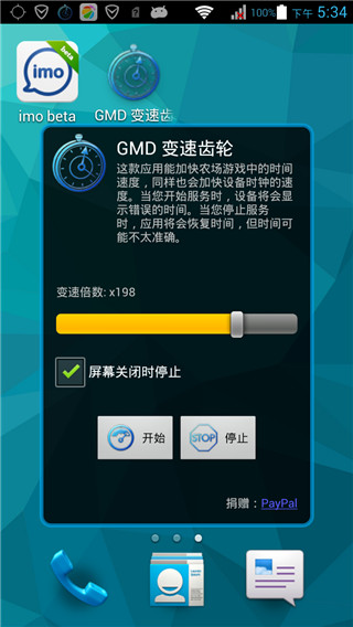 加速器