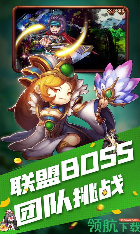 冲鸭三国白嫖版