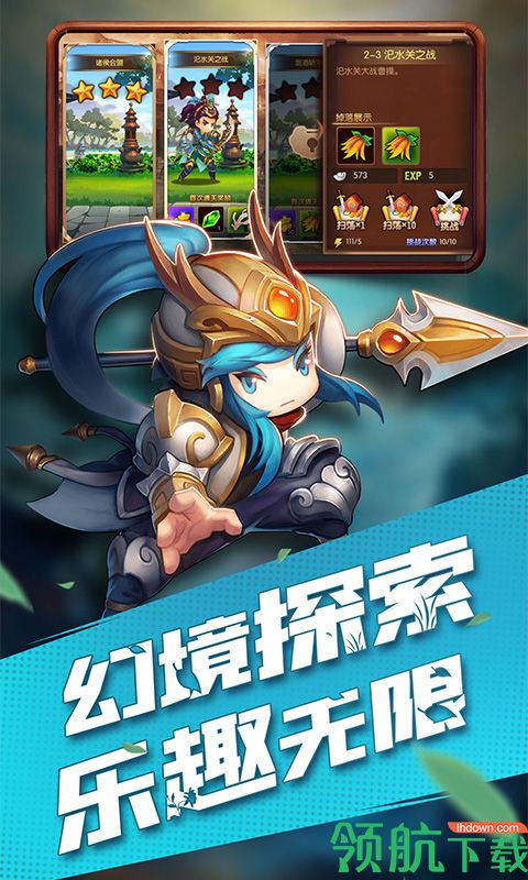 冲鸭三国白嫖版
