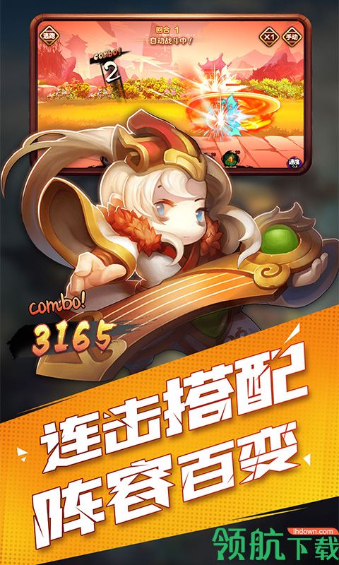 冲鸭三国白嫖版