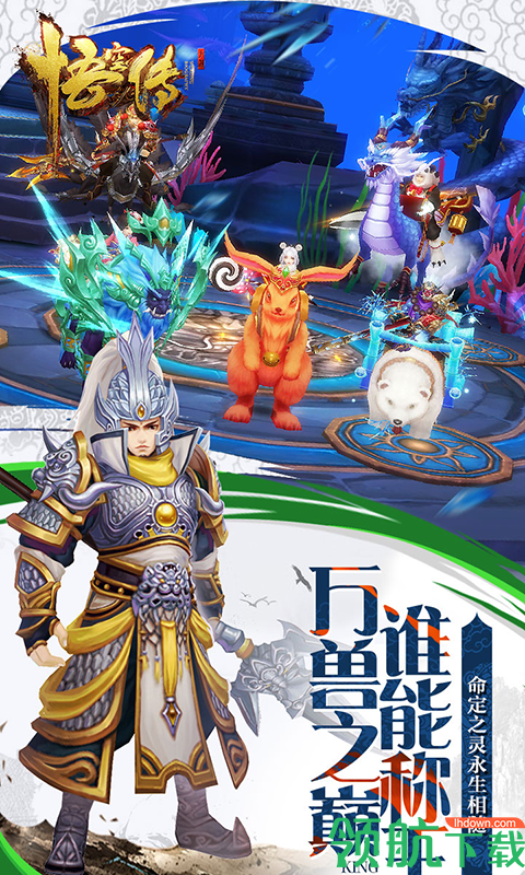 悟空传:紫霞情缘版