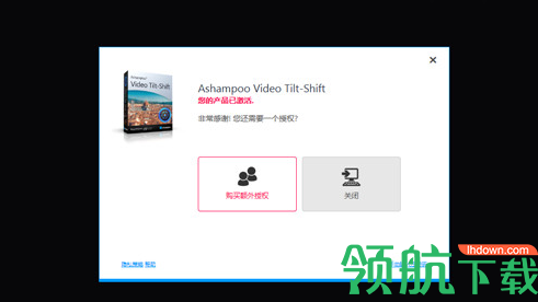 AshampooVideoTilt-Shift中文破解版