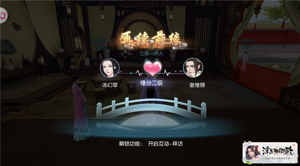 浮生为卿歌安卓版