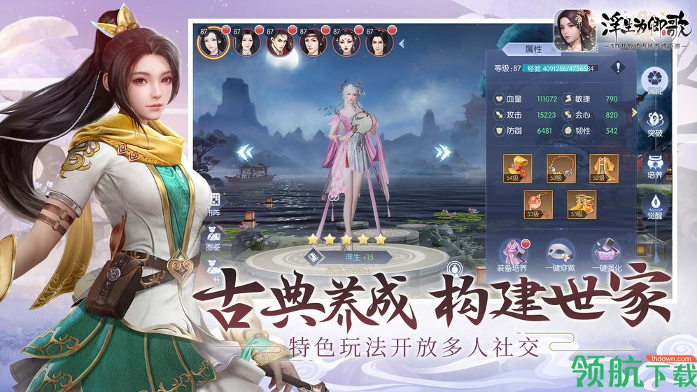 浮生为卿歌安卓版