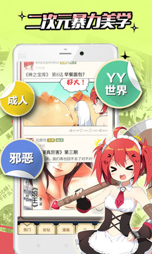 漫画阅读