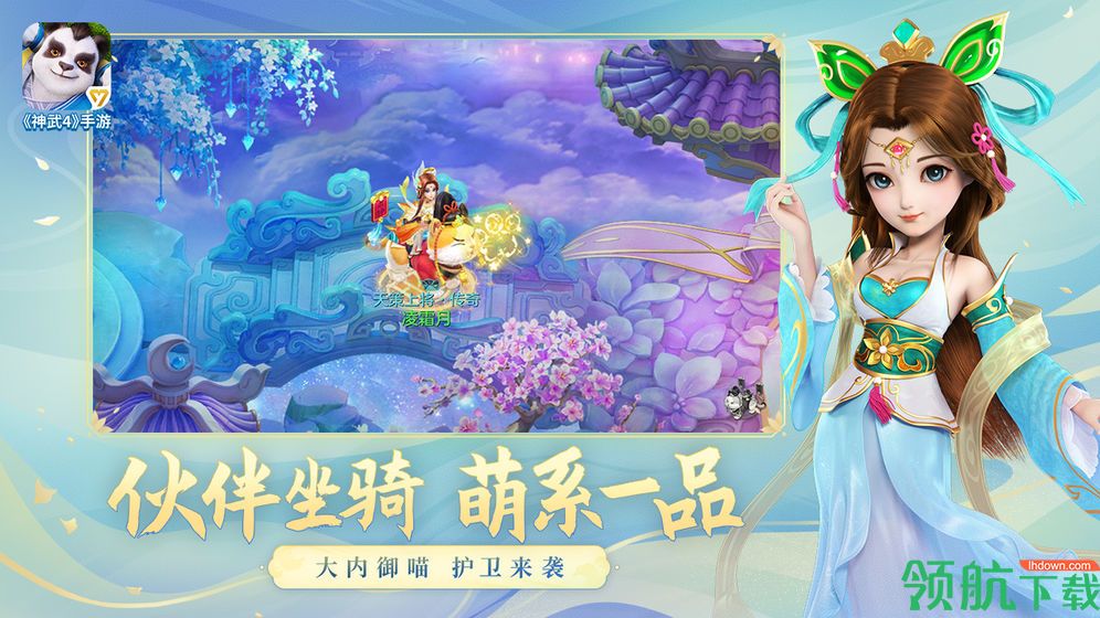 神武4官方版