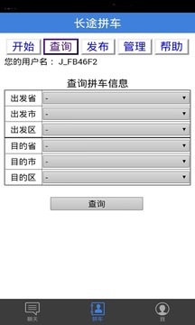 交通出行