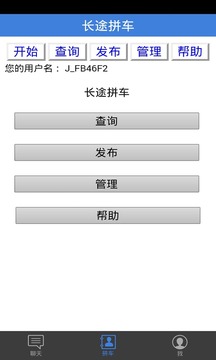 交通出行