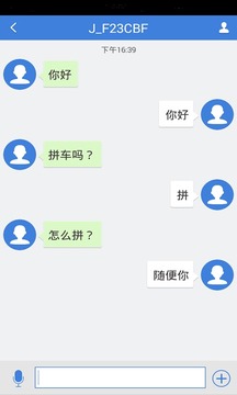 交通出行