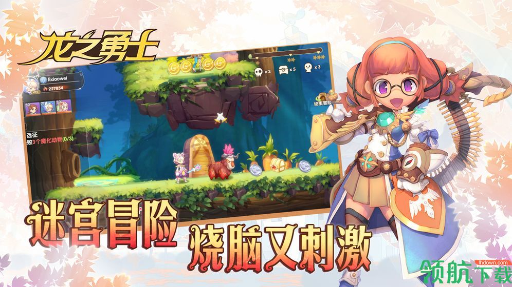 龙之勇士测试版