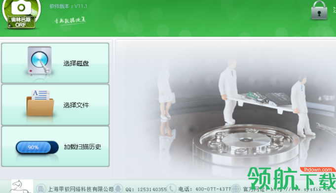 赤兔奥林巴斯ORF图片恢复软件官方版