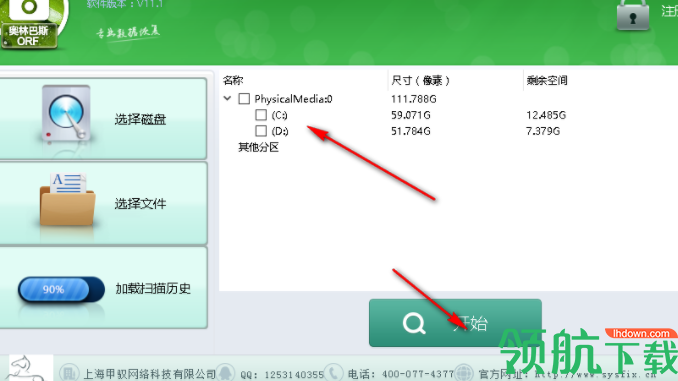 赤兔奥林巴斯ORF图片恢复软件官方版