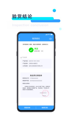 安全管理