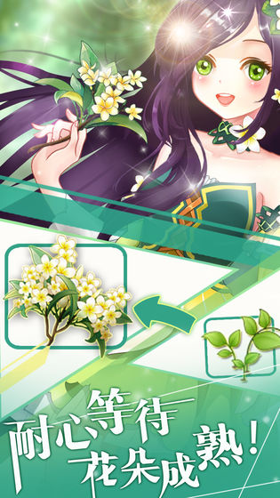 花花仙子的魔法花园安卓版
