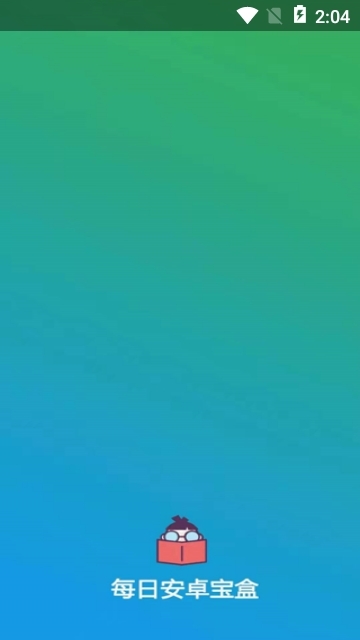 软件下载