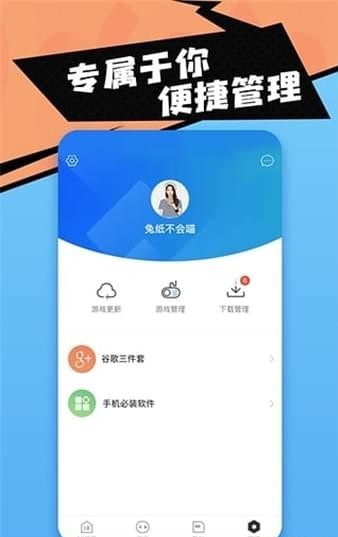 游戏辅助