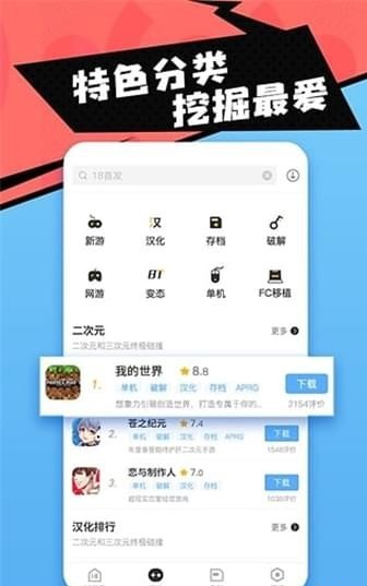 游戏辅助
