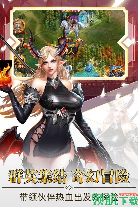 守护英雄传说九游版
