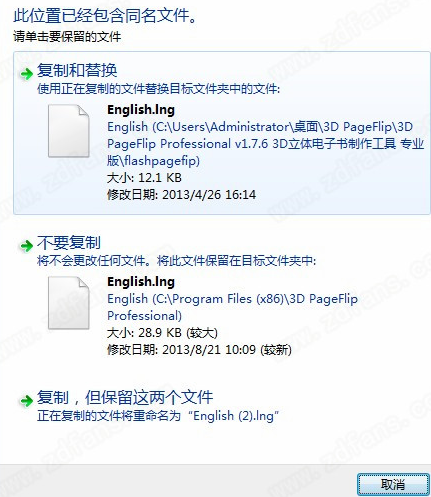 3DPageFlip中文破解版