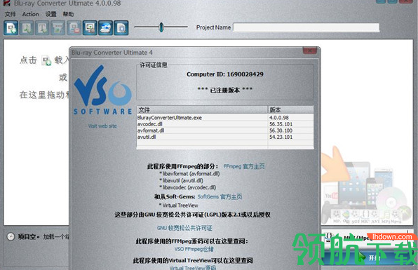 VSOBlu-rayConverterUltimate蓝光视频转换破解版