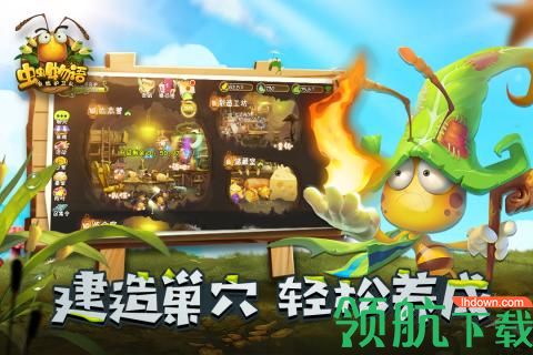 虫虫物语最新版