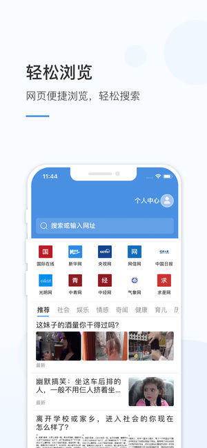 浏览器