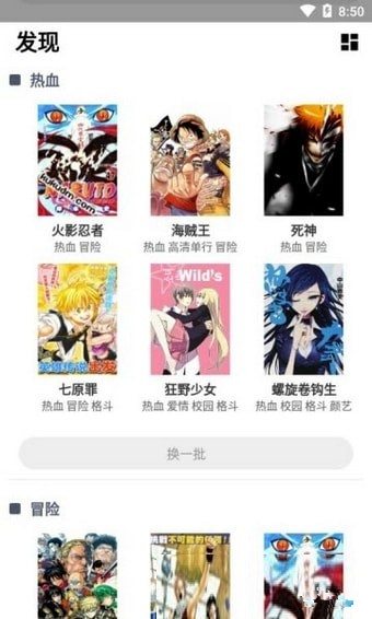 漫画阅读