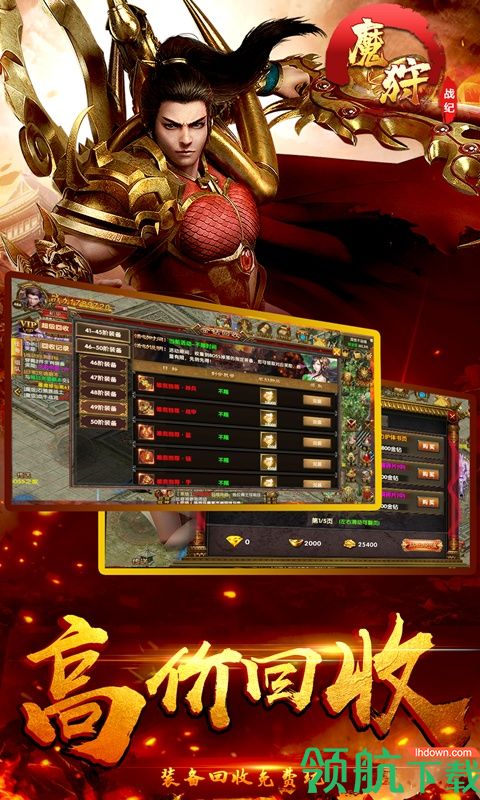 魔狩战纪单职业折扣版