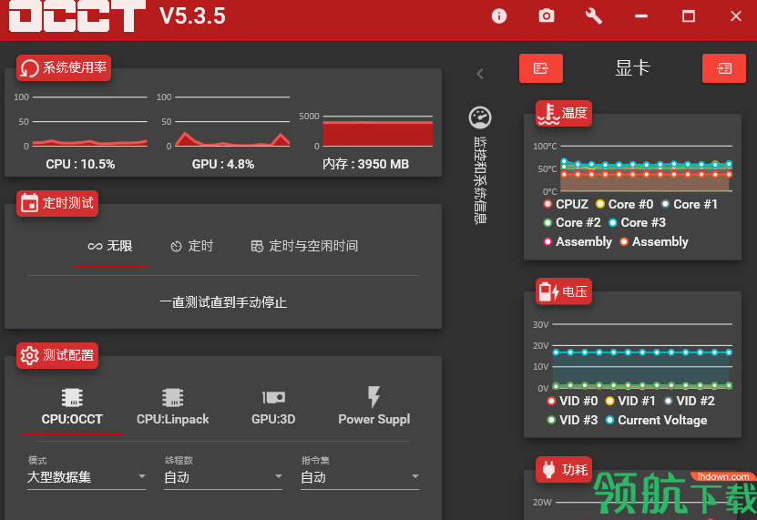 OverClockCheckingTool硬件检测工具绿色版