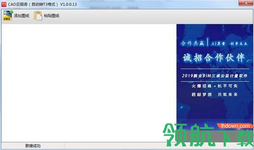 CAD云服务自动转T3