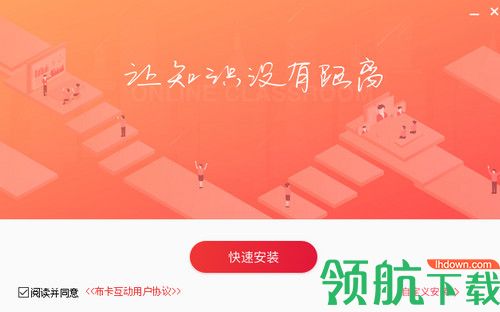 布卡在线教育服务平台