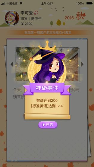 先富起来安卓版