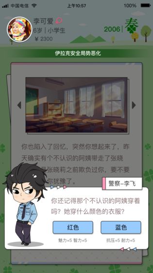 先富起来安卓版