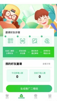 生活服务