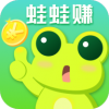 蛙蛙赚安卓版