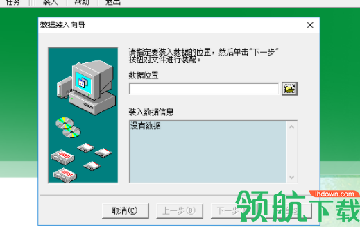 全国林业计财报表管理系统绿色版