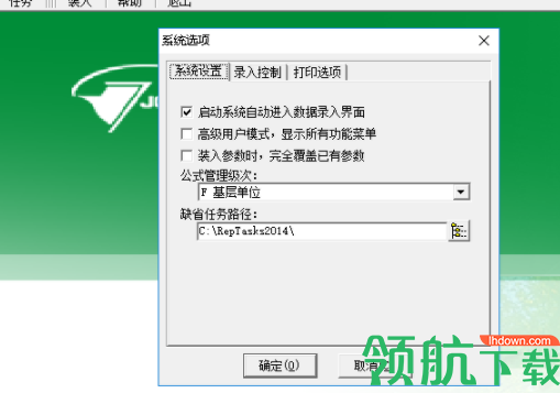 全国林业计财报表管理系统绿色版