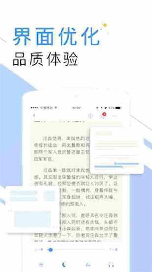 小说阅读器