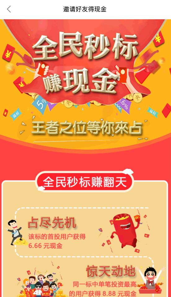 金融软件