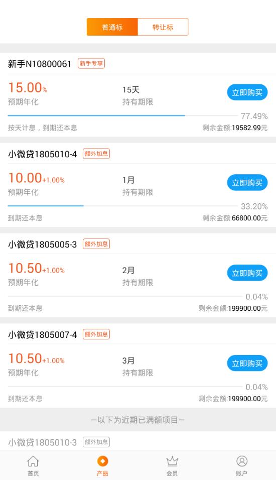 金融软件
