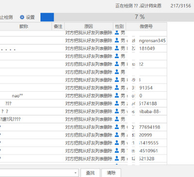 WeBox微信粉丝管理系统