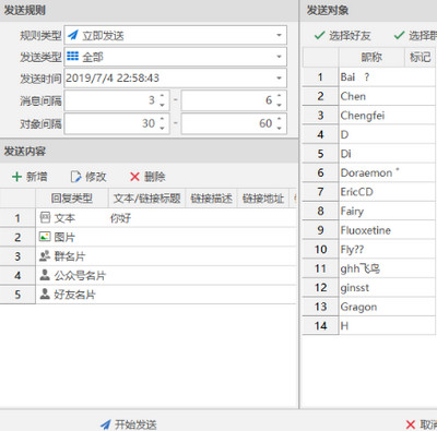 WeBox微信粉丝管理系统