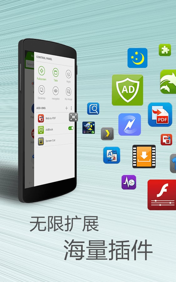 海豚浏览器手机版