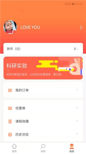 学习教育