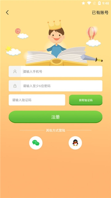 呓呓呀呀app版