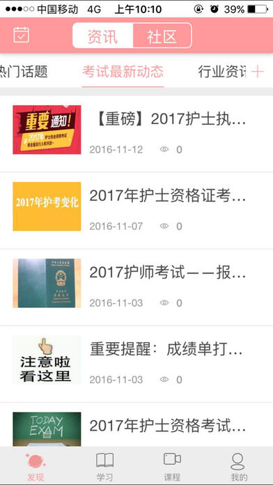学习